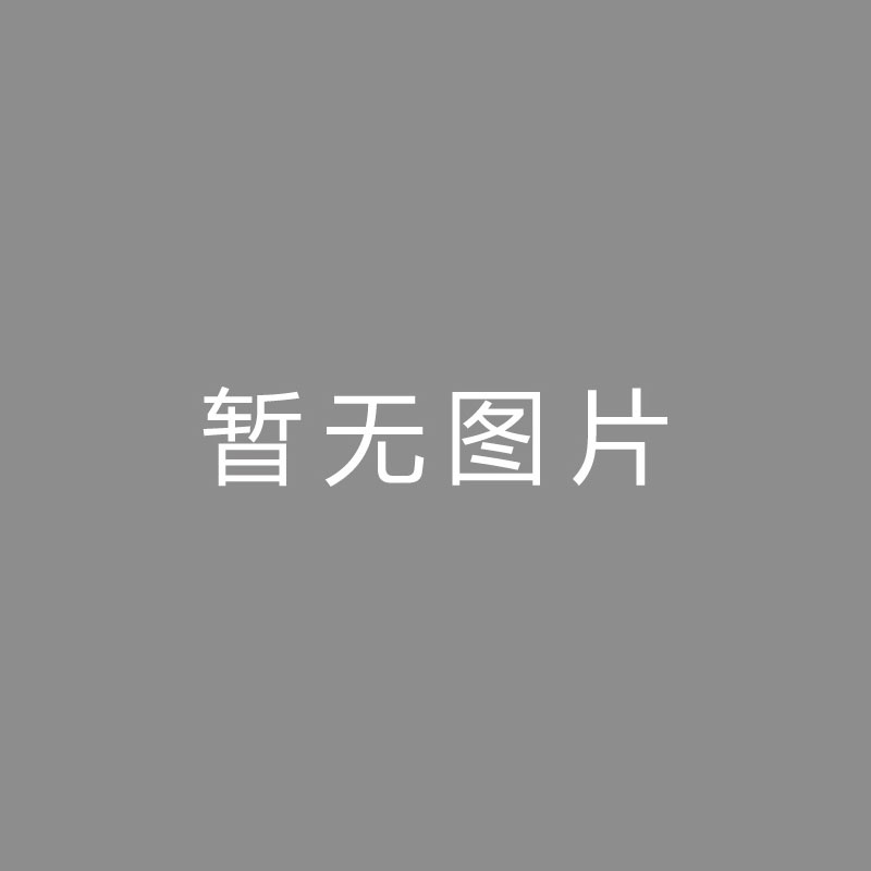 🏆播播播播海港外援将重新洗牌！但目前尚无明确的引援意向